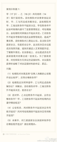 刑诉案例分析题