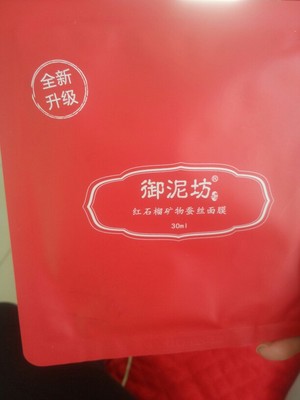 御泥坊面膜孕妇能用吗