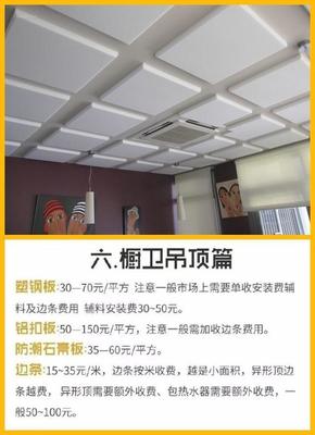 全屋吊顶单价
