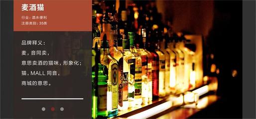卖酒店铺起名