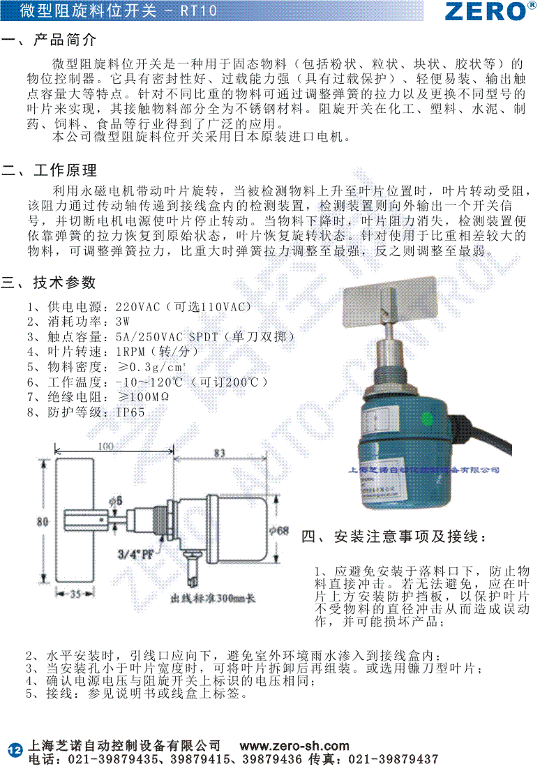 料位传感器原理图