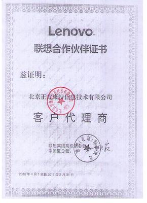 证明联想电脑好