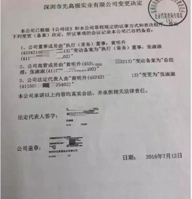 公司章程变更程序
