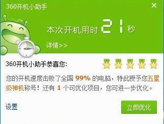js关闭电脑