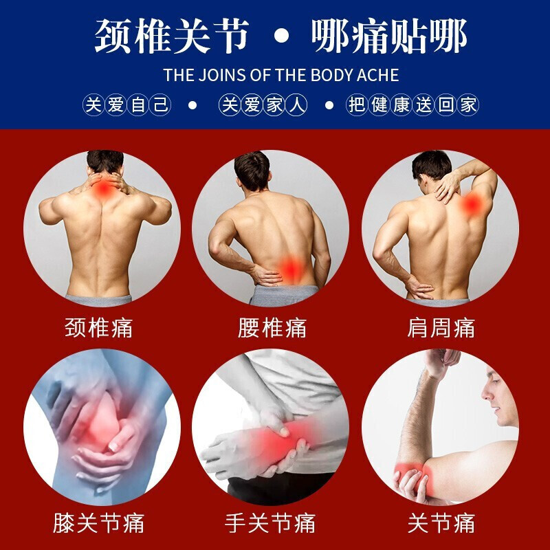 筋骨疼怎么治疗效果好