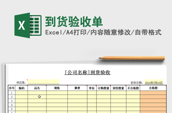 ppt表格格式