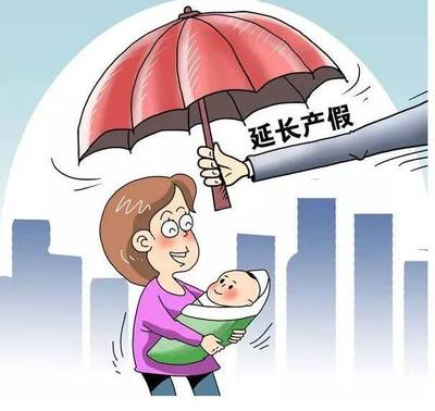 企业产假
