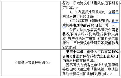 法律三大原则