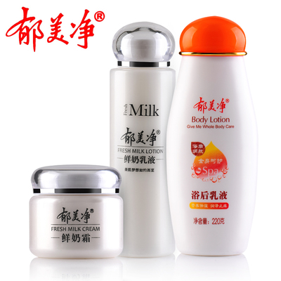 美白身体乳可以涂脸吗
