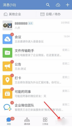 好听的微信群昵称