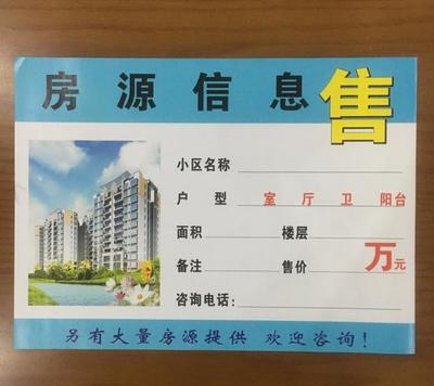 房屋中介名称