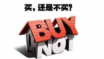 卖房子难吗