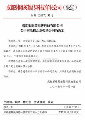 合同丢失声明