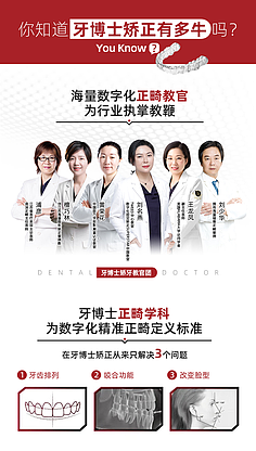 牙博士口腔官网