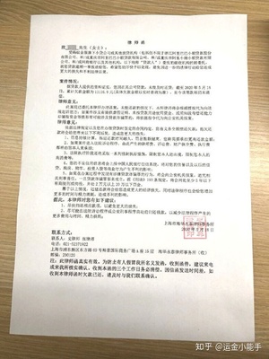 贷款逾期收到律师函
