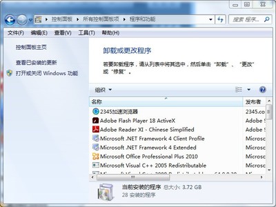 win7 小工具