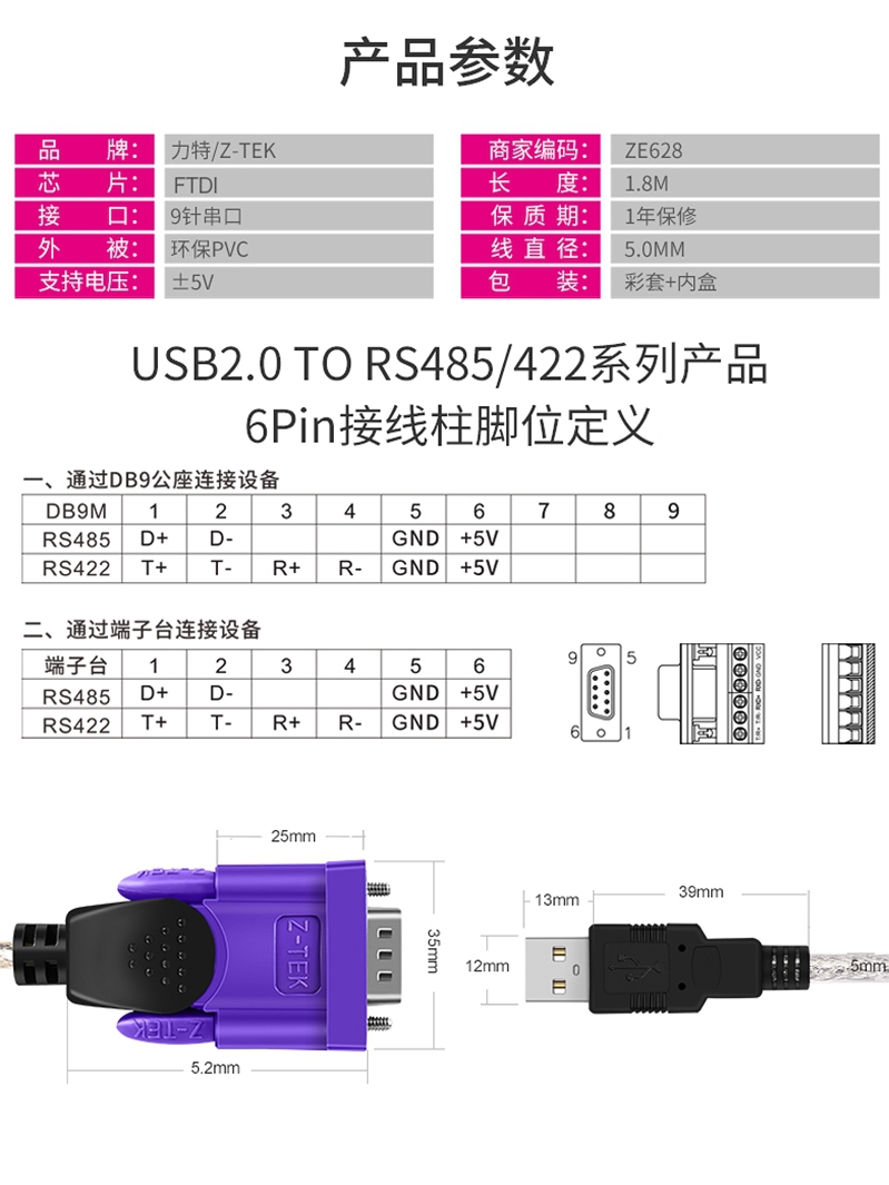 485串口通讯用什么芯片