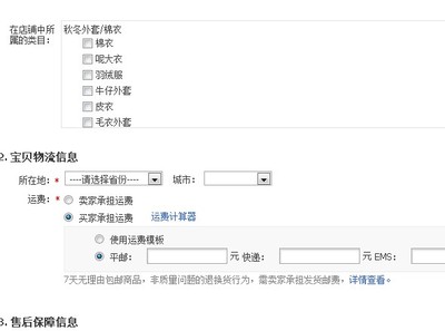 网店首页怎么装修
