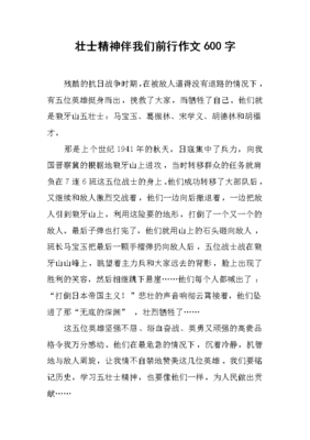战争时代的作文怎么写