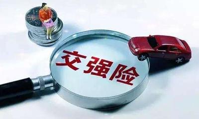 车辆保险可以过户吗