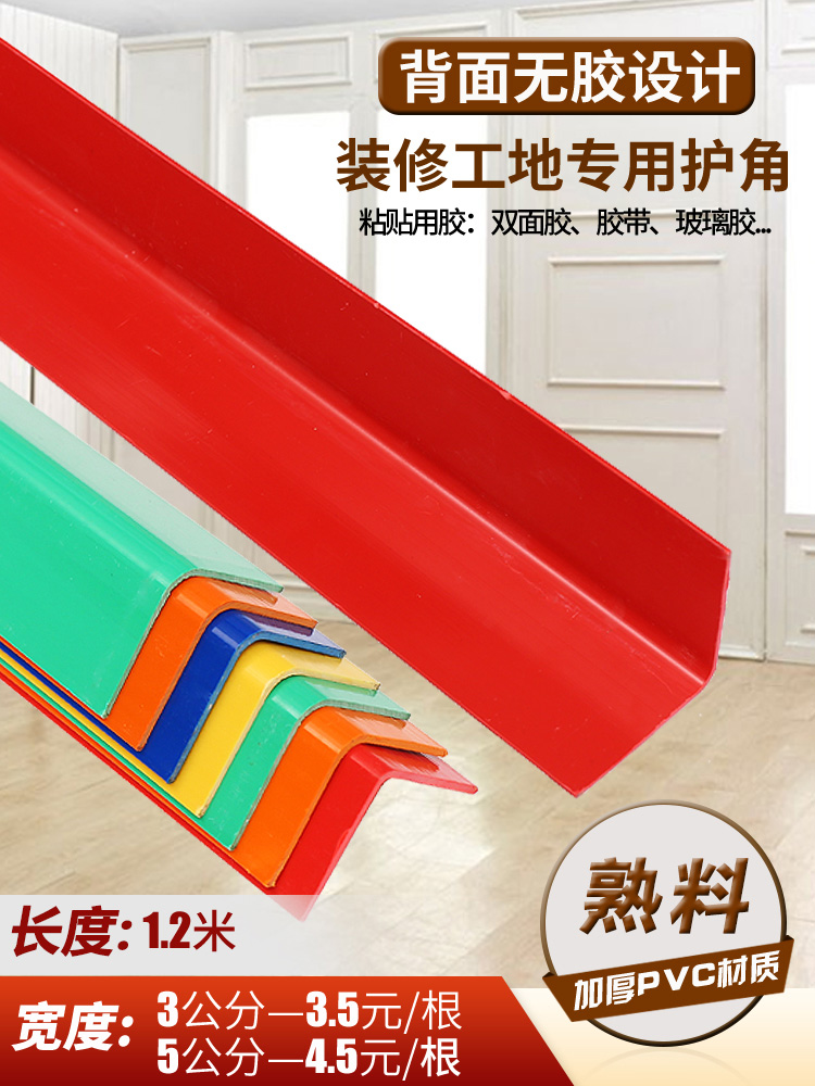 瓷砖护角条