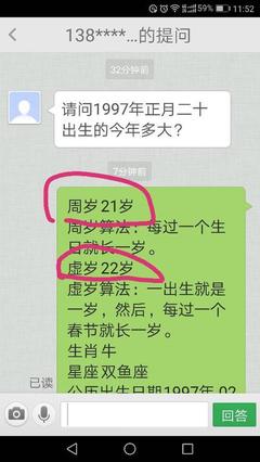 97年出生的今年多大