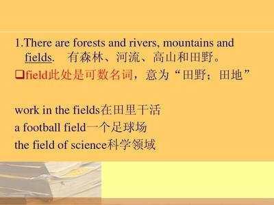 田野英语怎么说