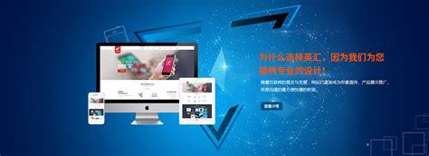 永康专业网站设计 丽水网站设计定制