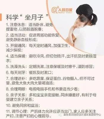 夏季如何科学坐月子