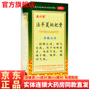 半夏止咳糖浆治哪种咳嗽