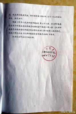 天津市劳动仲裁