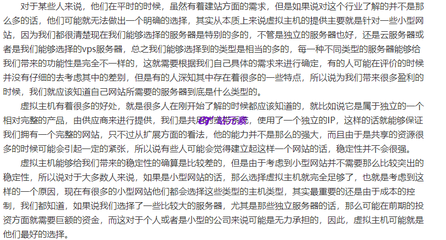 香港 VPS 服务提供商客户评价