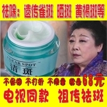 老中医祛斑官网