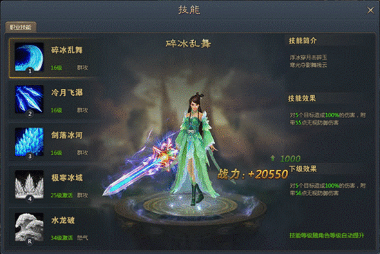 青云志游戏共多少关