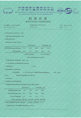 山东船舶仪器检定
