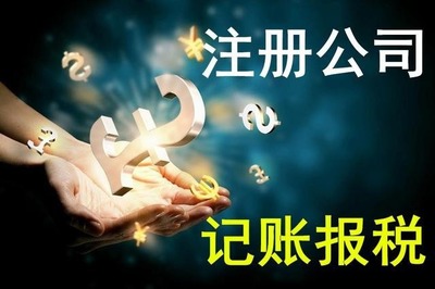 公司注册起名字