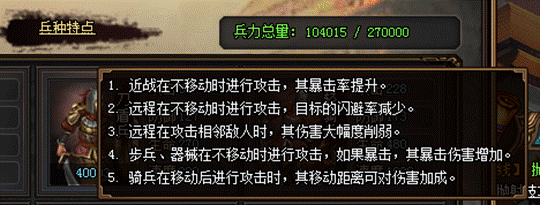 热血三国刀盾兵怎么获得