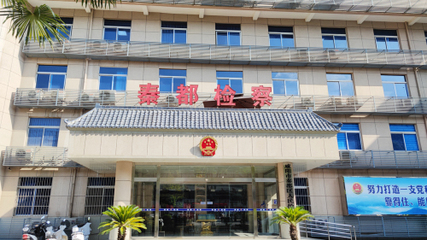 西安刑事律师事务所