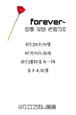 暖心八字短句小清新