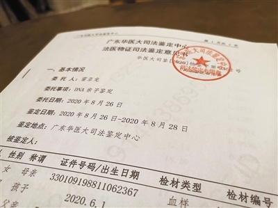 亲子鉴定报告书样本