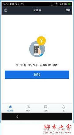 借款宝