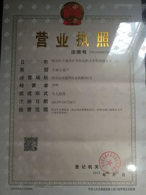 营业执照能不能贷款