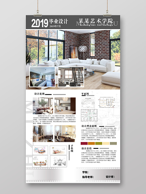 室内效果图设计说明