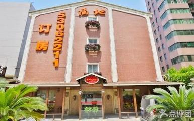 上海福地大酒店