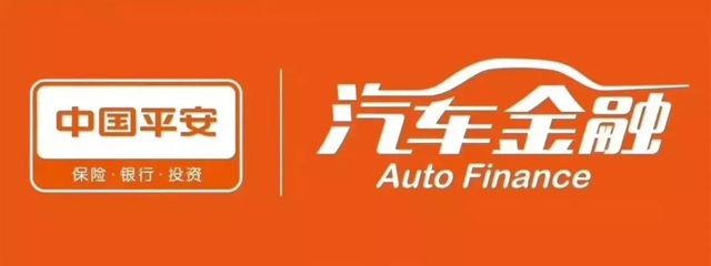 中国平安汽车抵押贷款