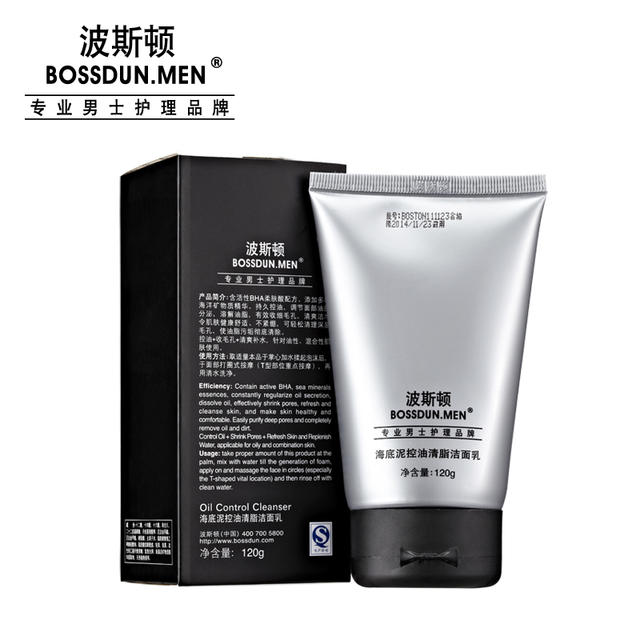 波斯顿洗面奶