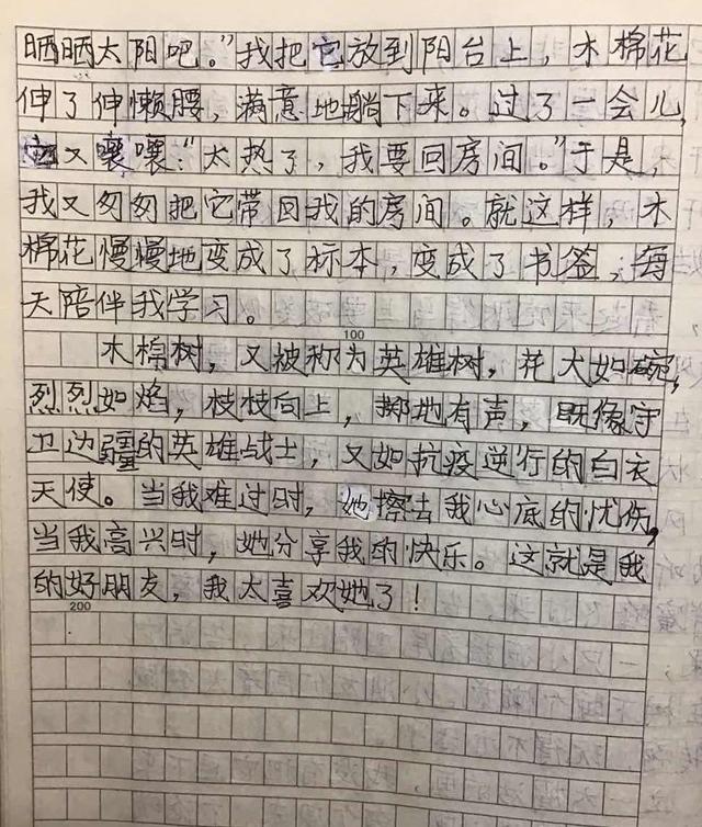 今天我很愉快的作文400字作文怎么写