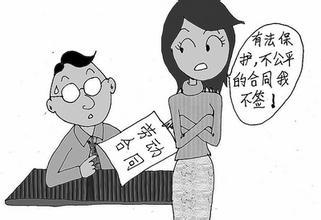 劳动合同的订立