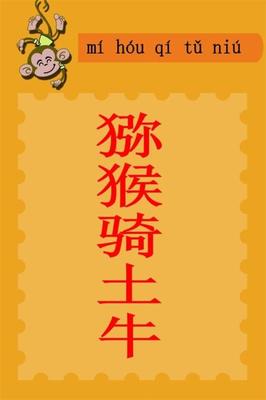 寓意的成语