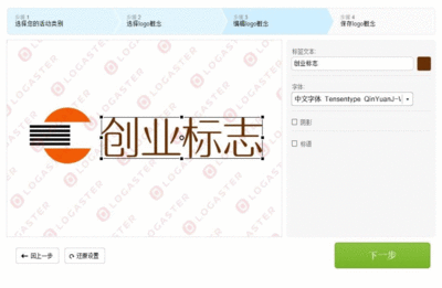 在线logo自动生成